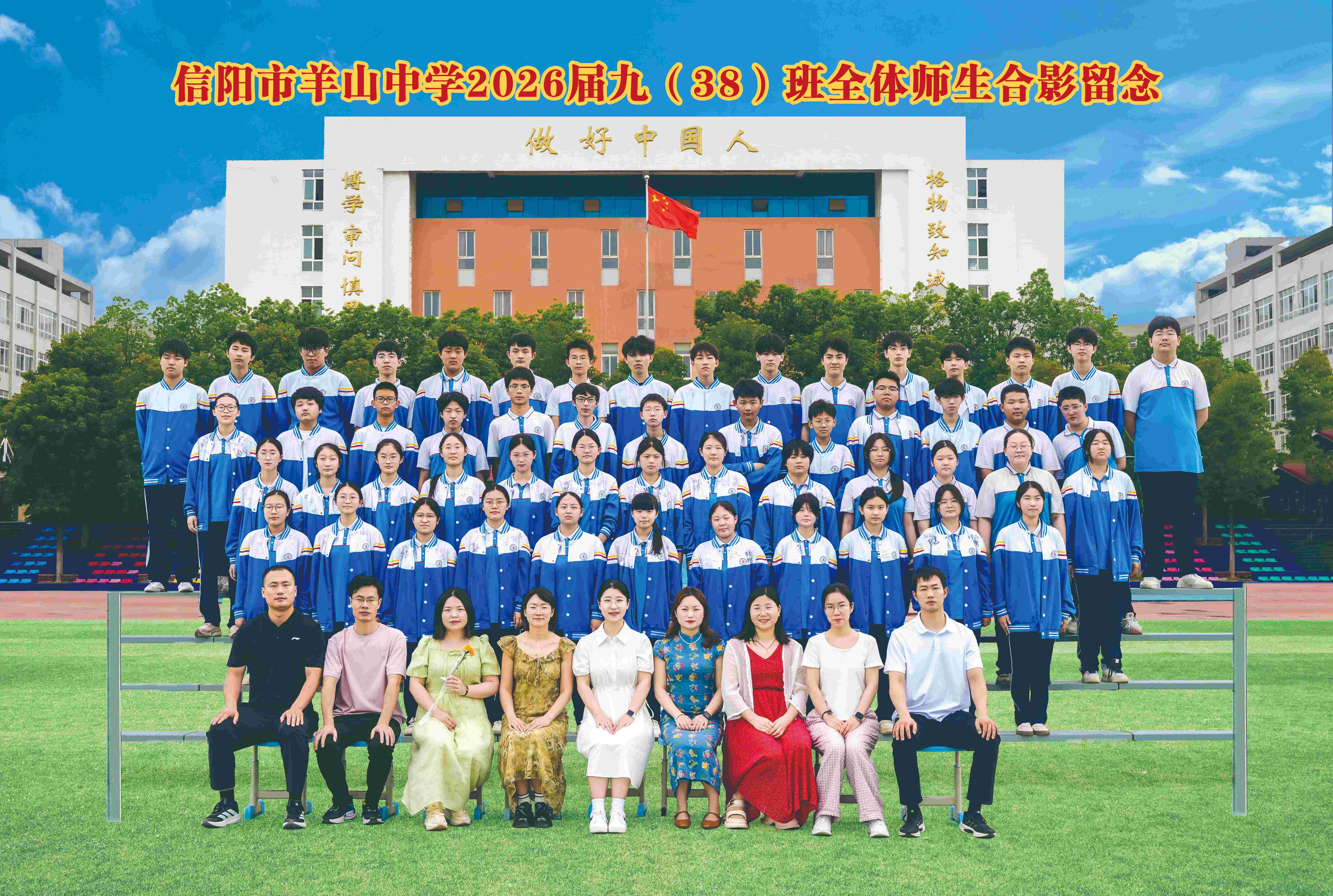 毕业合影照片